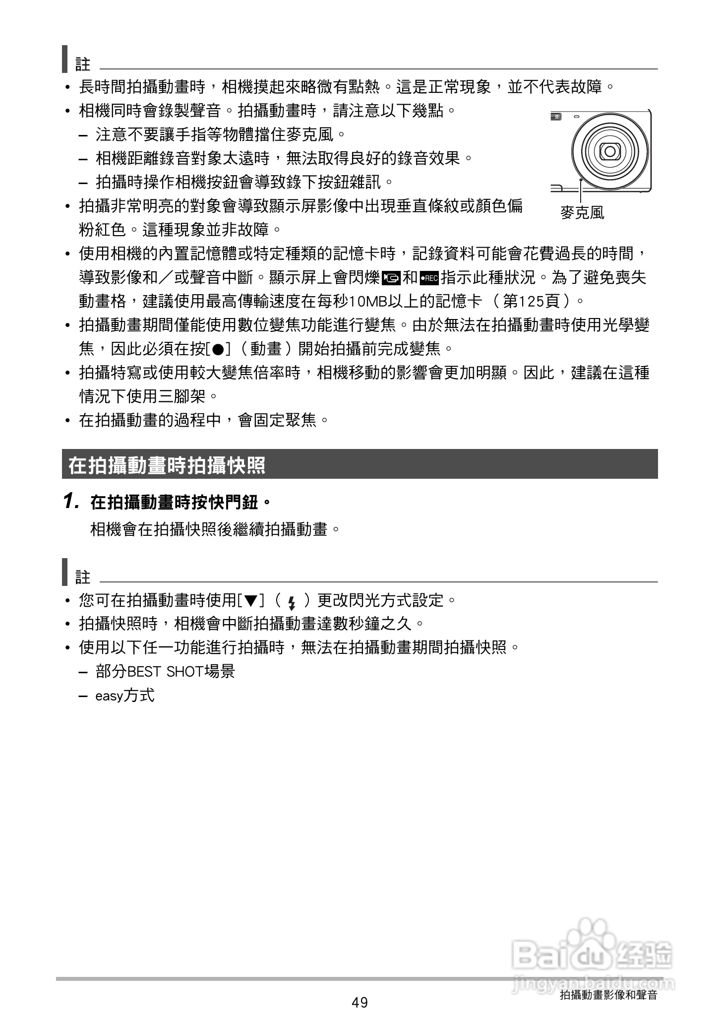卡西欧EX-Z27数码相机使用说明书:[5]