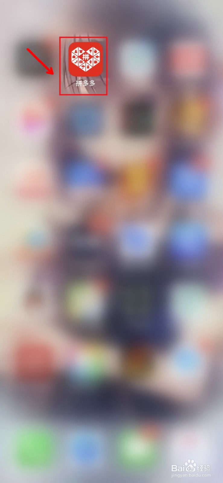 拼多多怎么关闭拼小圈