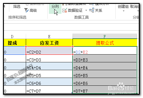 如何提取EXCEL单元格的公式？