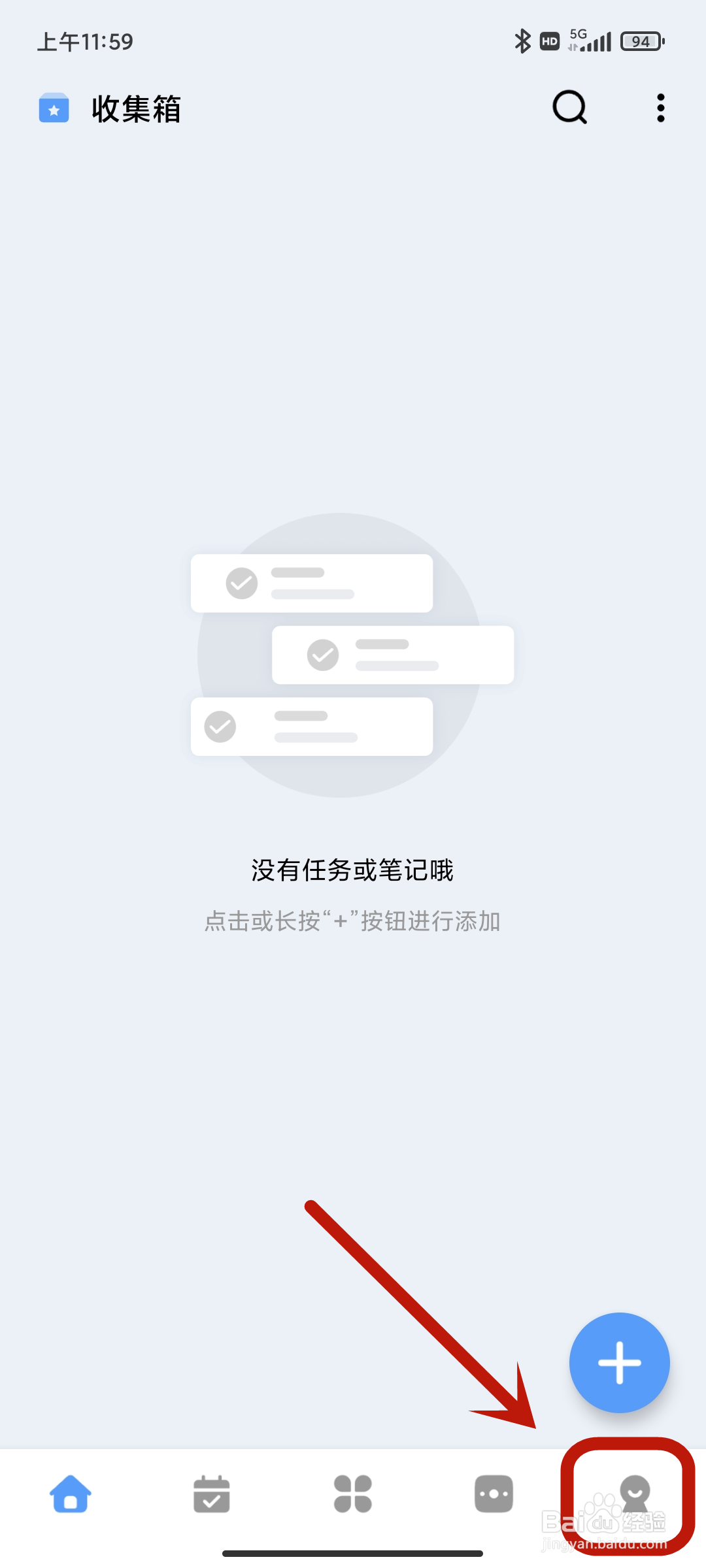 一木清单app如何设置【悬浮位置】