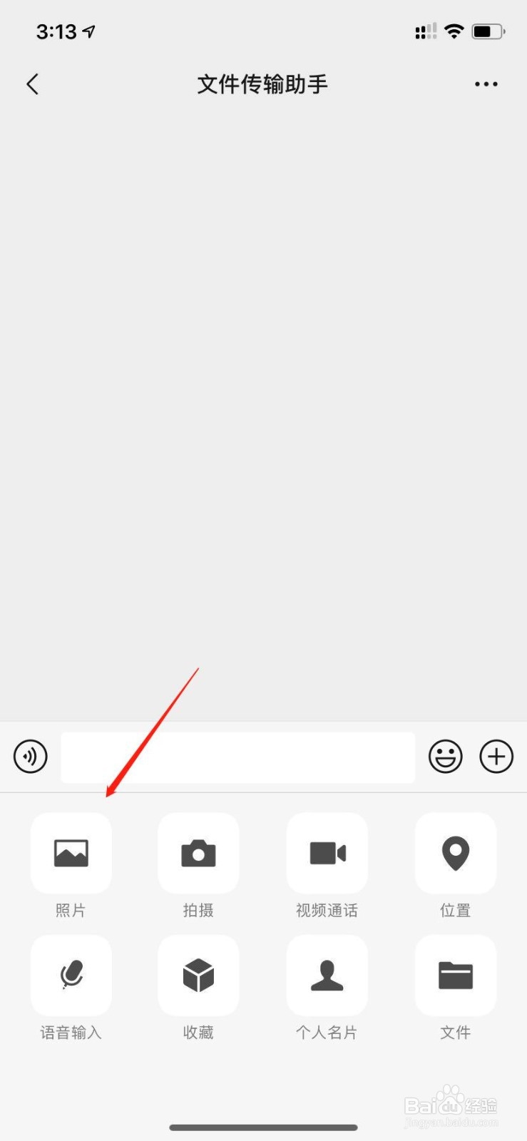 如何用微信给图片添加文字