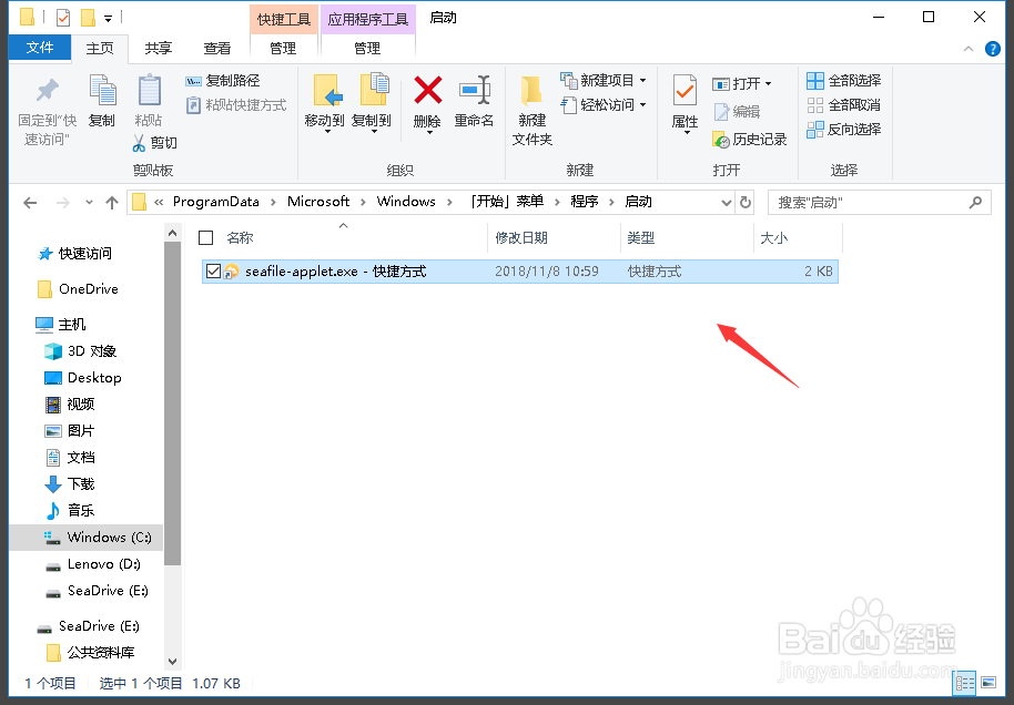seafile 如何设置开机启动