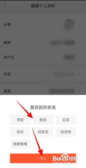 58同城怎么设置状态