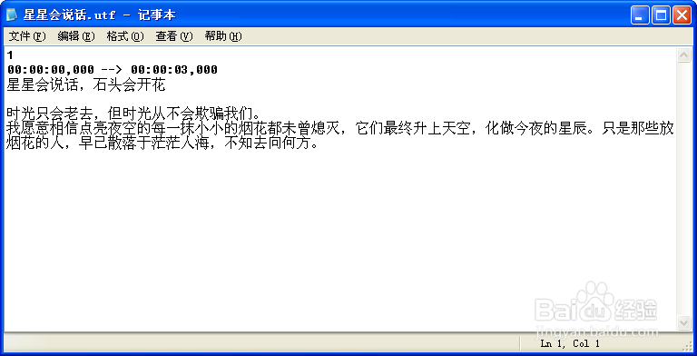 会声会影x5字幕教程之TXT文件的导入使用