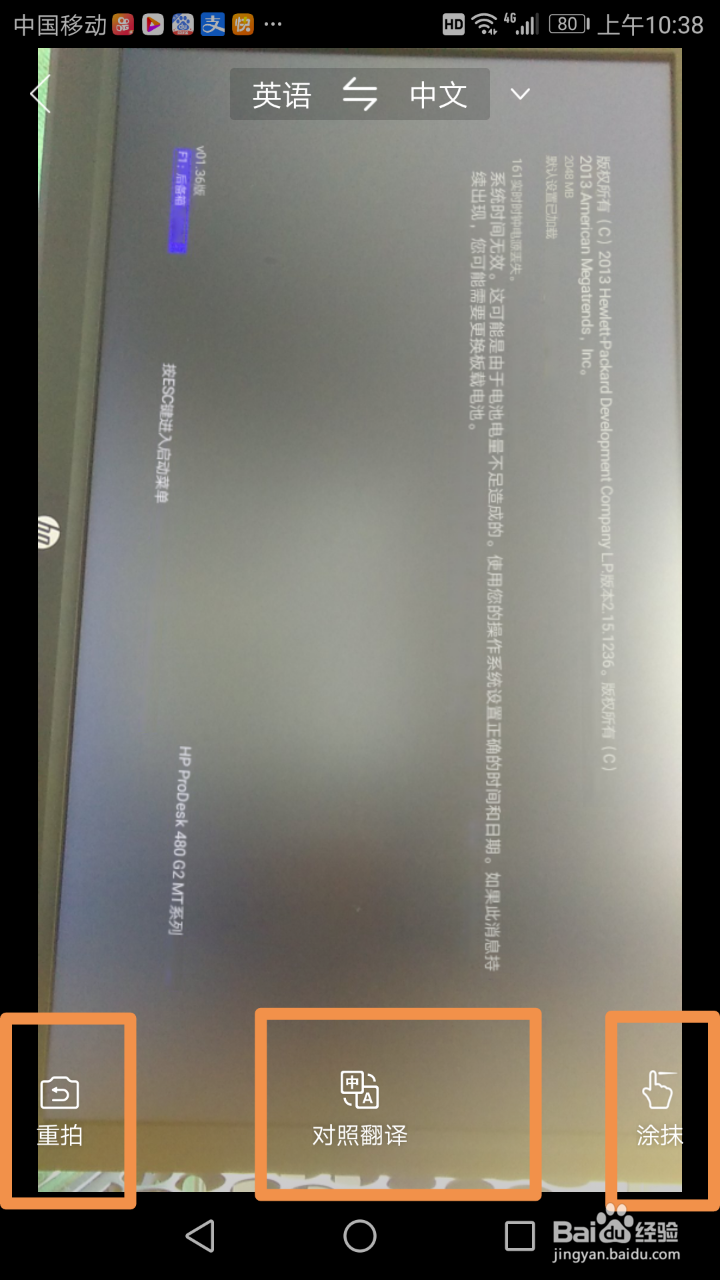 不懂英文,怎么用百度拍照进行翻译