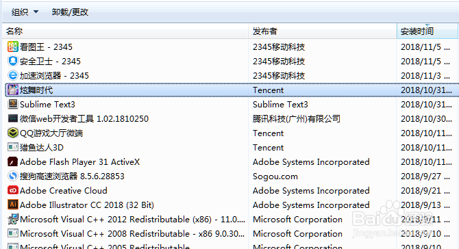 怎么彻底删除软件，电脑彻底删除应用程序