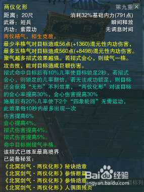 剑网三气纯怎么操作
