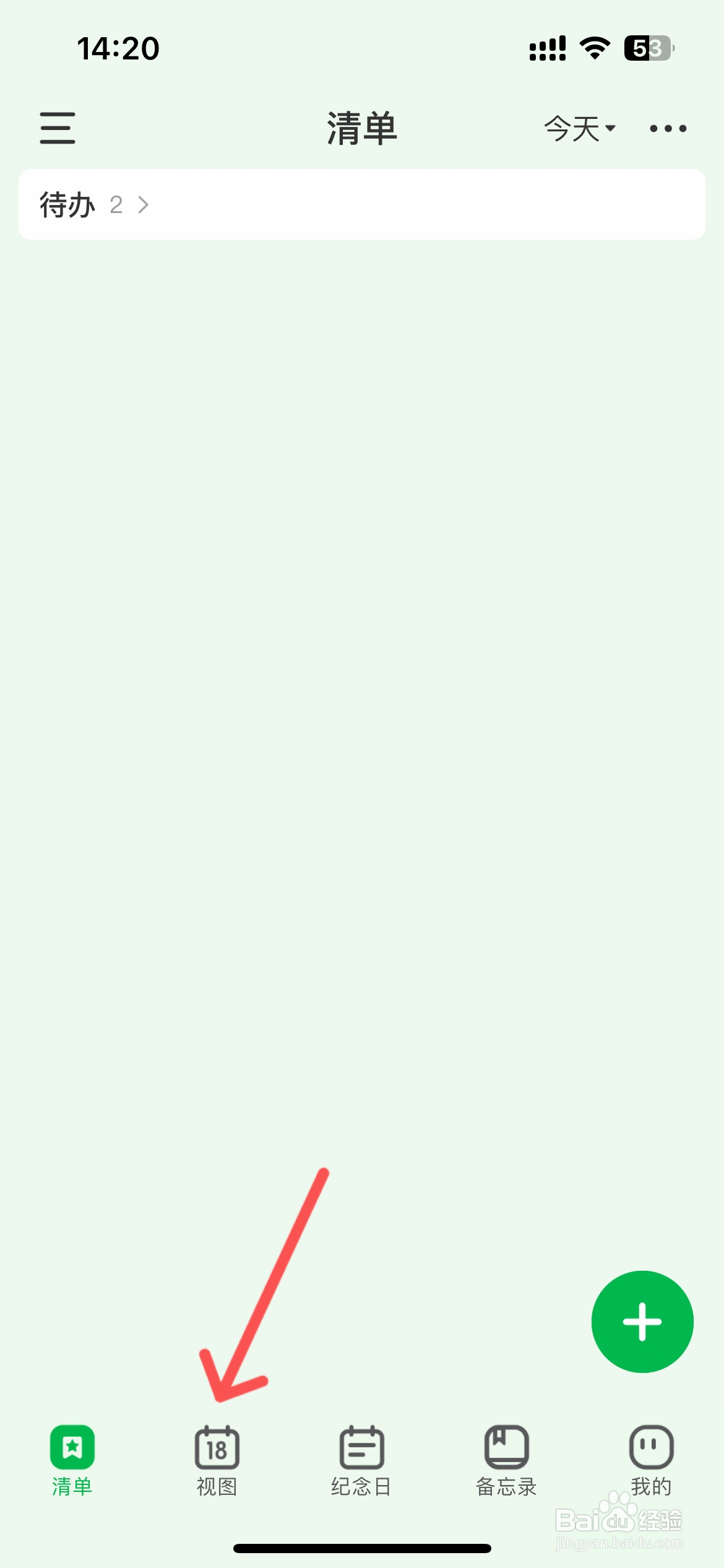 朝暮计划怎么设置已打卡任务样式