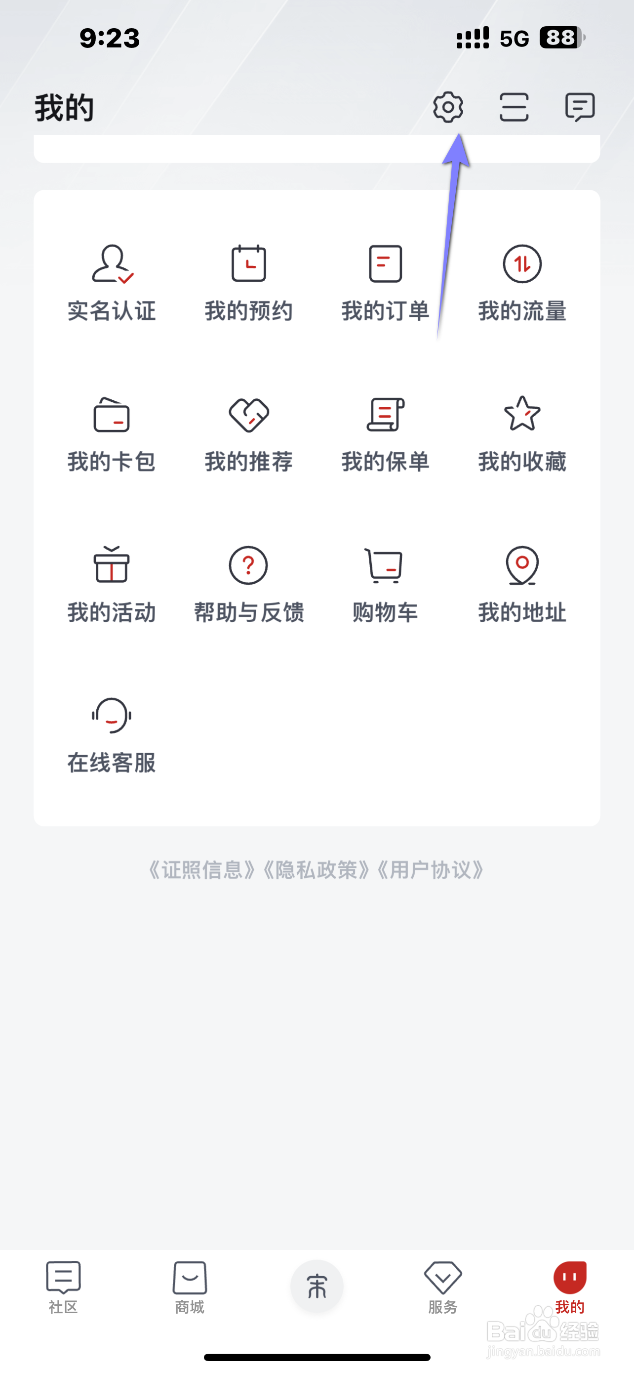 比亚迪王朝软件怎么开启车门解锁消息？