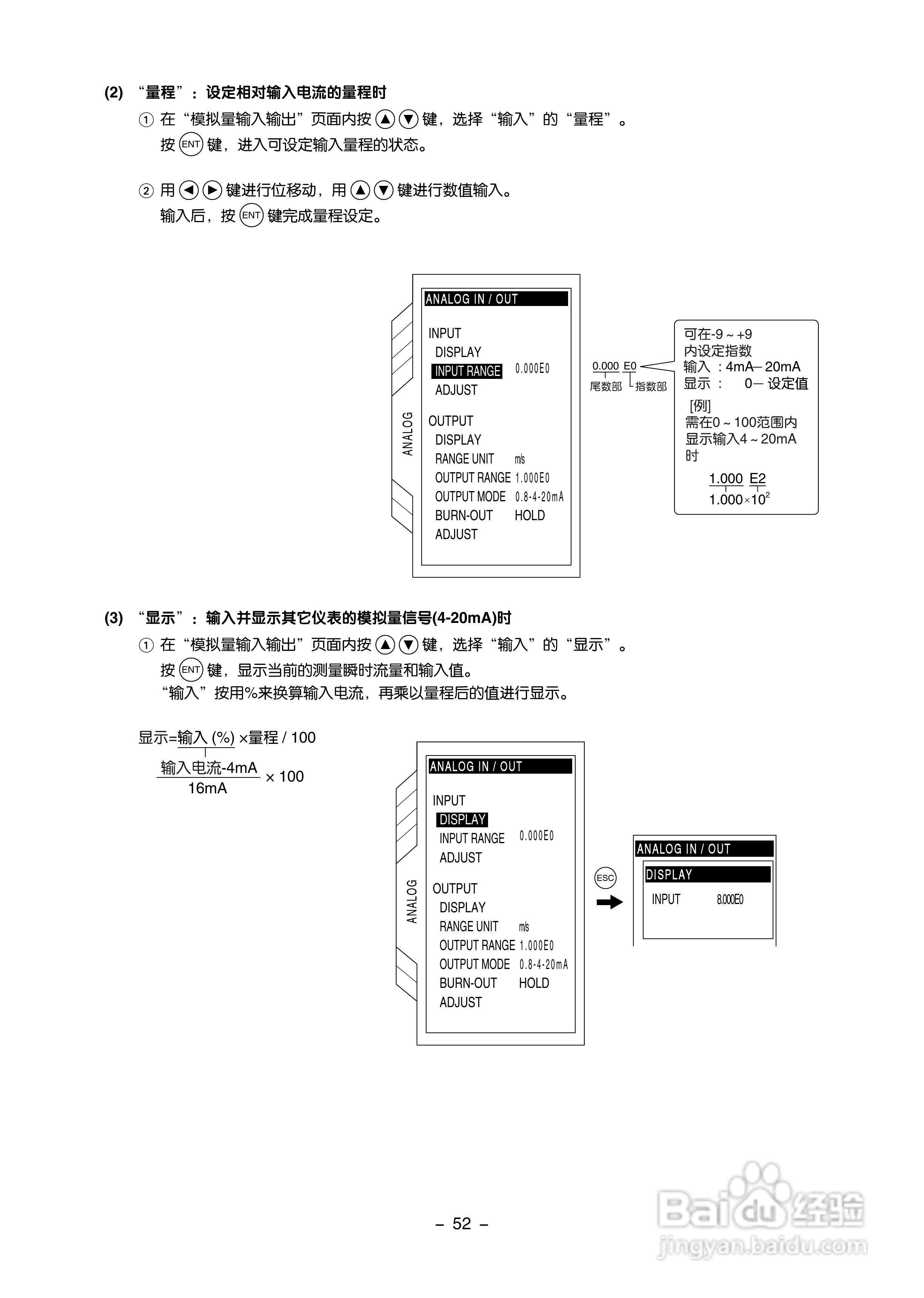 富士电机FLC-2便携式超声波流量计说明书:[7]
