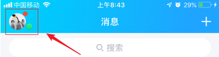 手机QQ如何关闭自动锁屏？