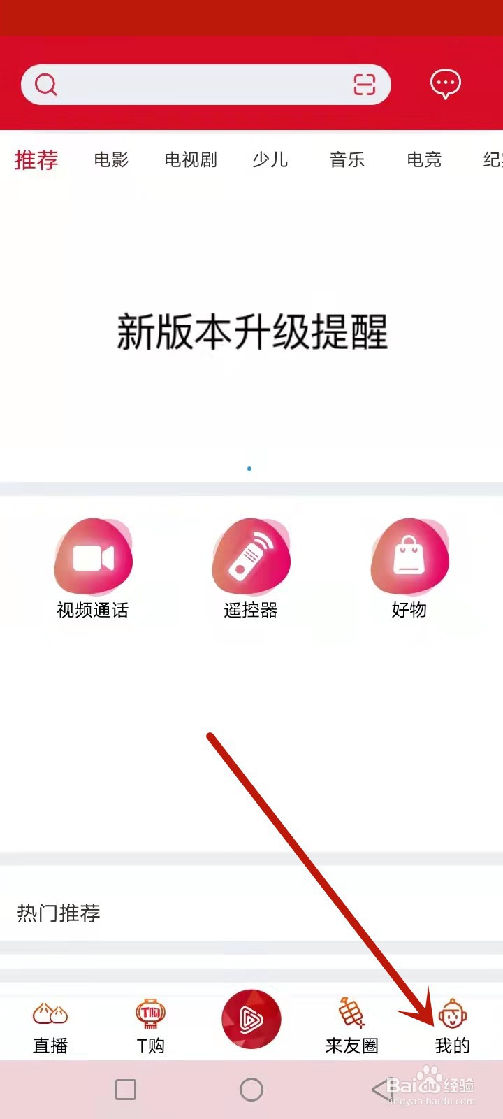 <b>重庆来点app如何投屏</b>