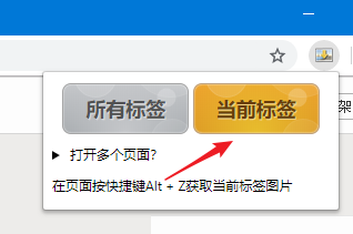 网页图片批量下载