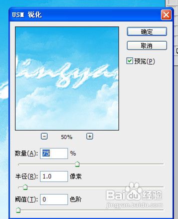 怎样用PS制作云朵字