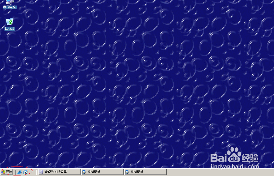 Windows Server 2003在通知区域隐藏网络图标