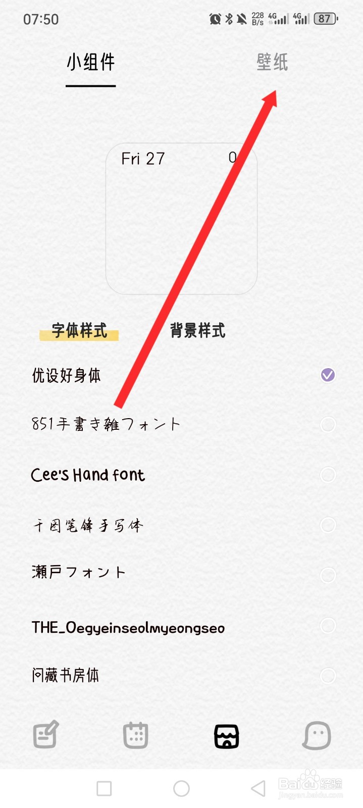 可萌日记APP如何下载壁纸