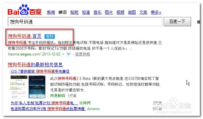 如何用电话抢票,春运抢票攻略,手机抢票