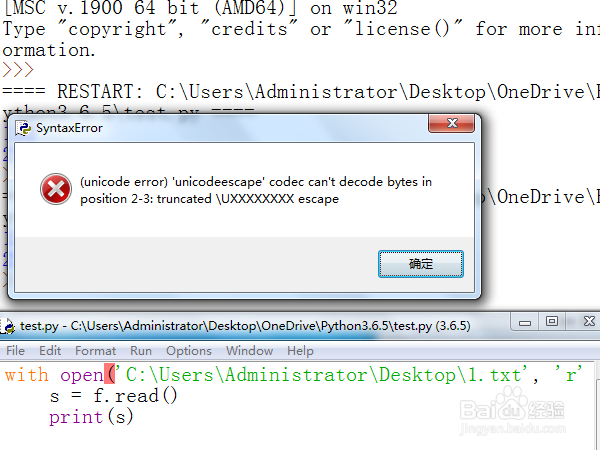如何复制警告窗口等一些无法复制的文字