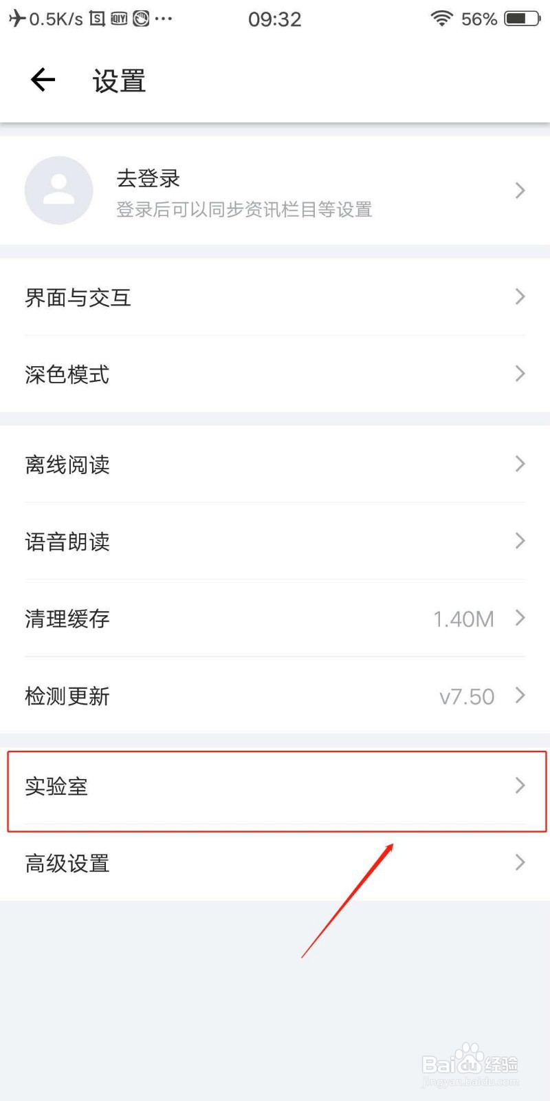 IT之家APP怎么设置桌面图标风格