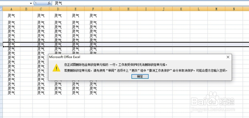 excel如何设置保护功能