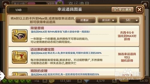 《天天富翁》玩转游乐园的小妙招