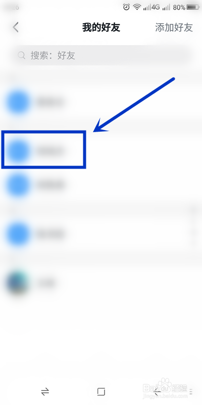 学习强国如何设置特别关注某个朋友?