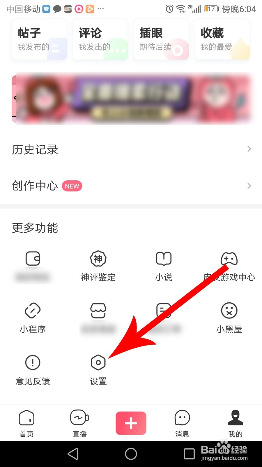 皮皮虾保存视频神评怎么去掉