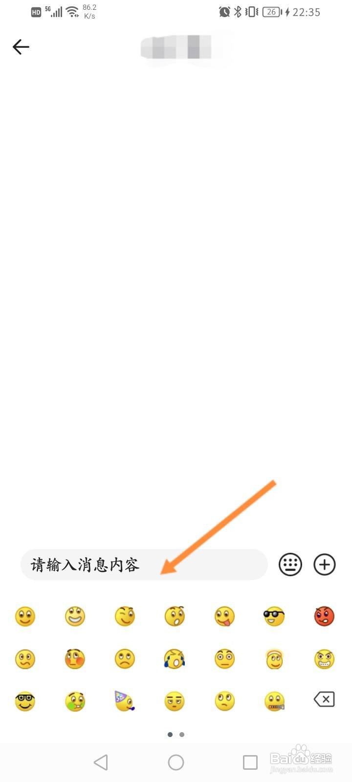 派健康软件怎么在线联系客服