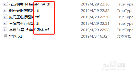 Win10添加字体