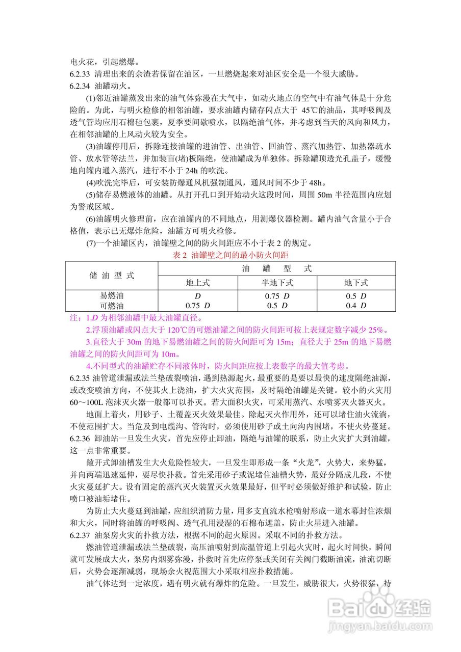 American Energy Control Co AEC智能配电仪说明书:[5]
