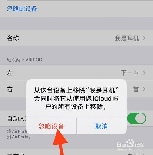 airpods无法配对怎么办