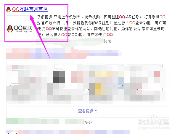 如何查询QQ授权了哪些程序？