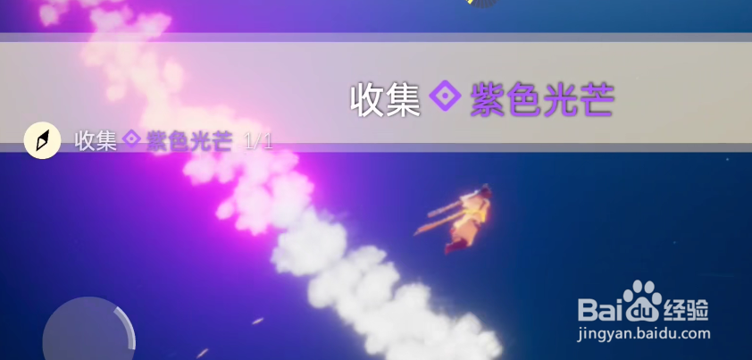 光遇紫色光芒在哪里收集