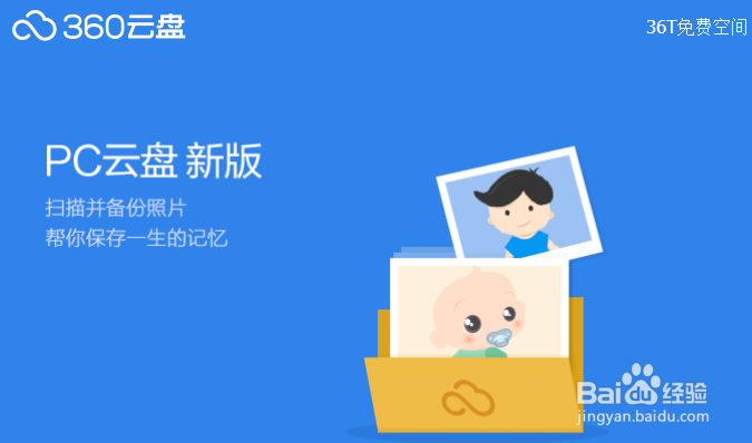 360云盘查看空间 360云盘如何查看空间大小