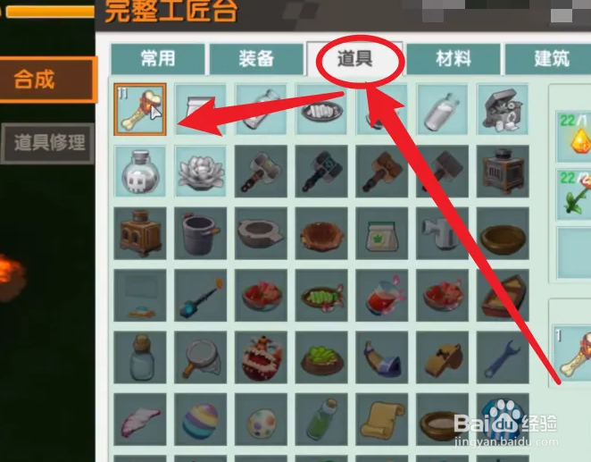 迷你世界骨锤怎么制作