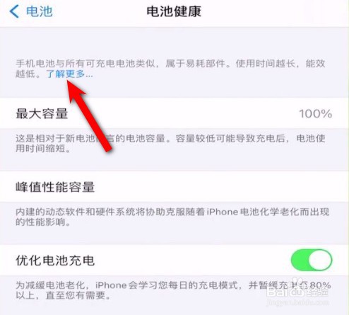 苹果手机电池87%建不建议换