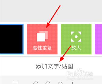 相册管家怎样将照片做成魔性重复
