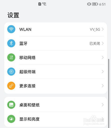华为p50怎么关闭消息通知显示