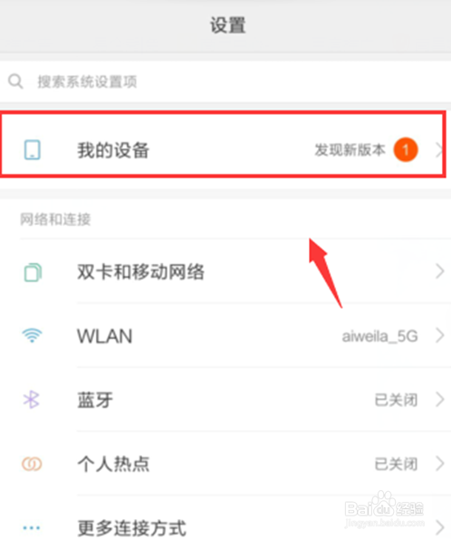 小米8se怎么设置恢复模式？