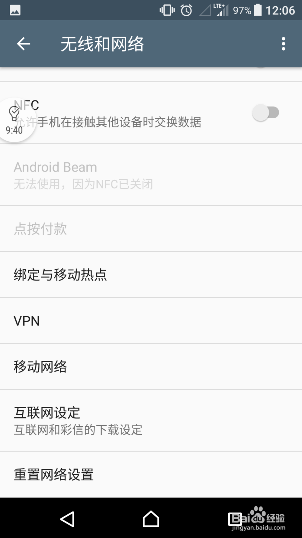 sony xp 设置电信4G上网