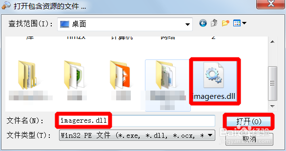 windows7修改开机音乐声音的真正有效办法