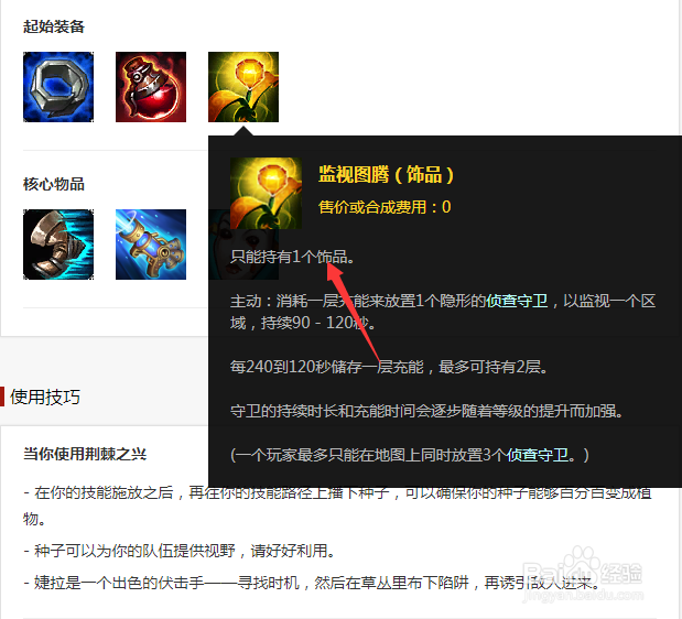 英雄联盟婕拉S9赛季怎么出装