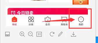 每日一淘怎么开启APP消息推送