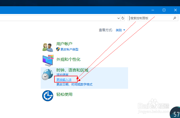 win10怎么设置搜狗为默认输入法