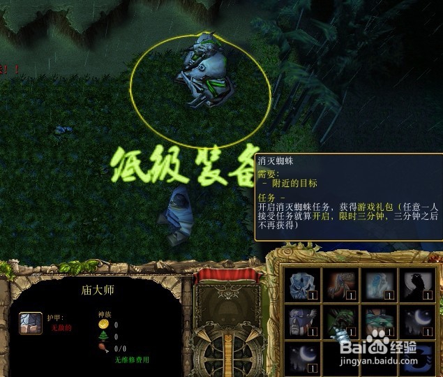 绿野仙踪正式版开局任务怎么做