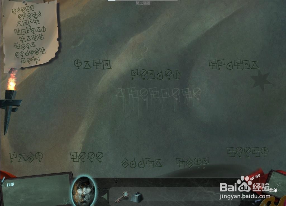 迷画之塔 第五关 攻略