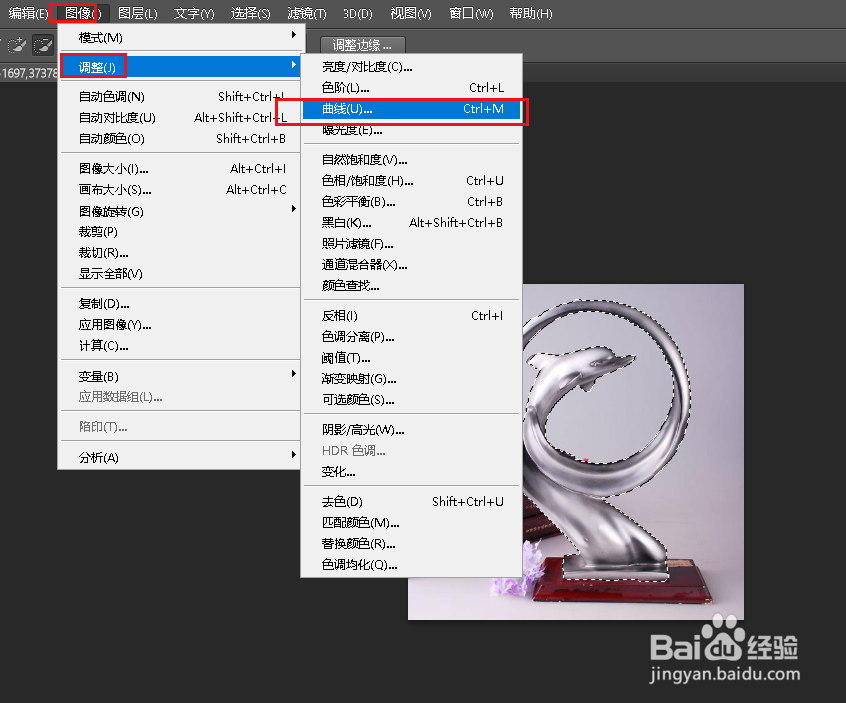 PS如何将银色物体变成金色