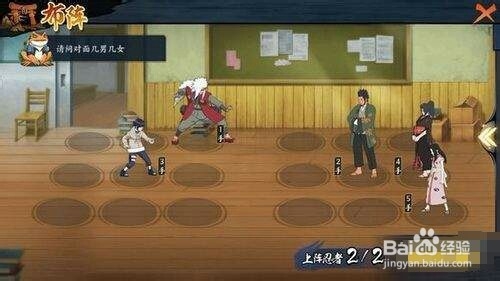 火影忍者ol挑战屋攻略