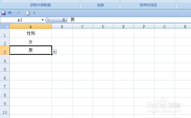在EXCEL表格中如何创建输入下拉菜单