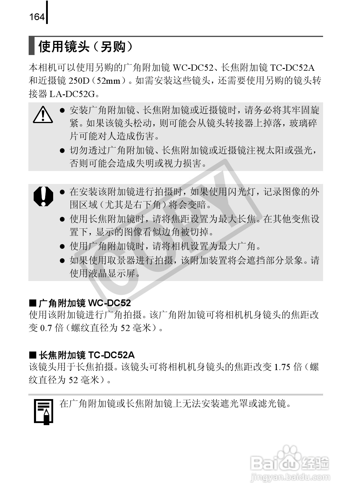 佳能PowerSｈot A590 IS数码相机使用说明书:[17]